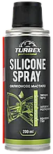 Універсальне силіконове мастило TURBEX 200 мл.