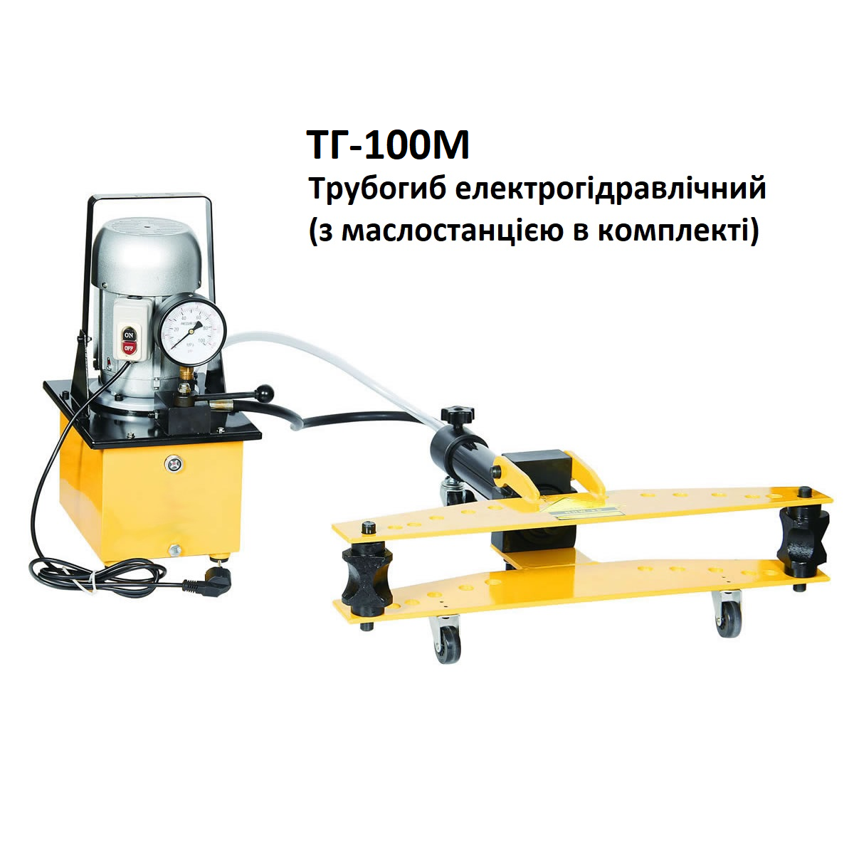 Трубогиб електрогідравлічний ТГ-100М (з маслостанцій в комплекті)