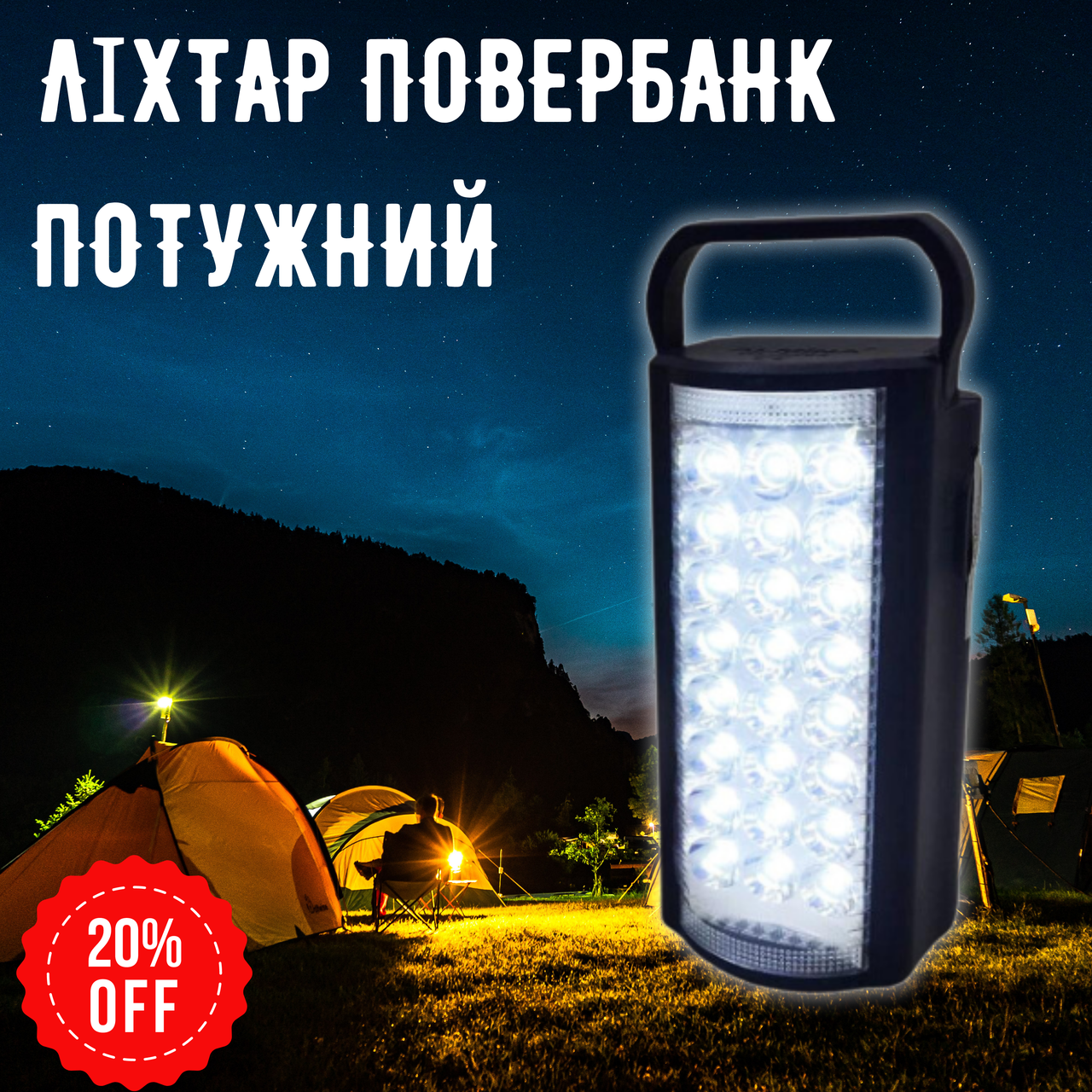 Аварійний USB ліхтар ALMANA з Power bank ALMANA KP-6324, 24 LED з павербанком синій