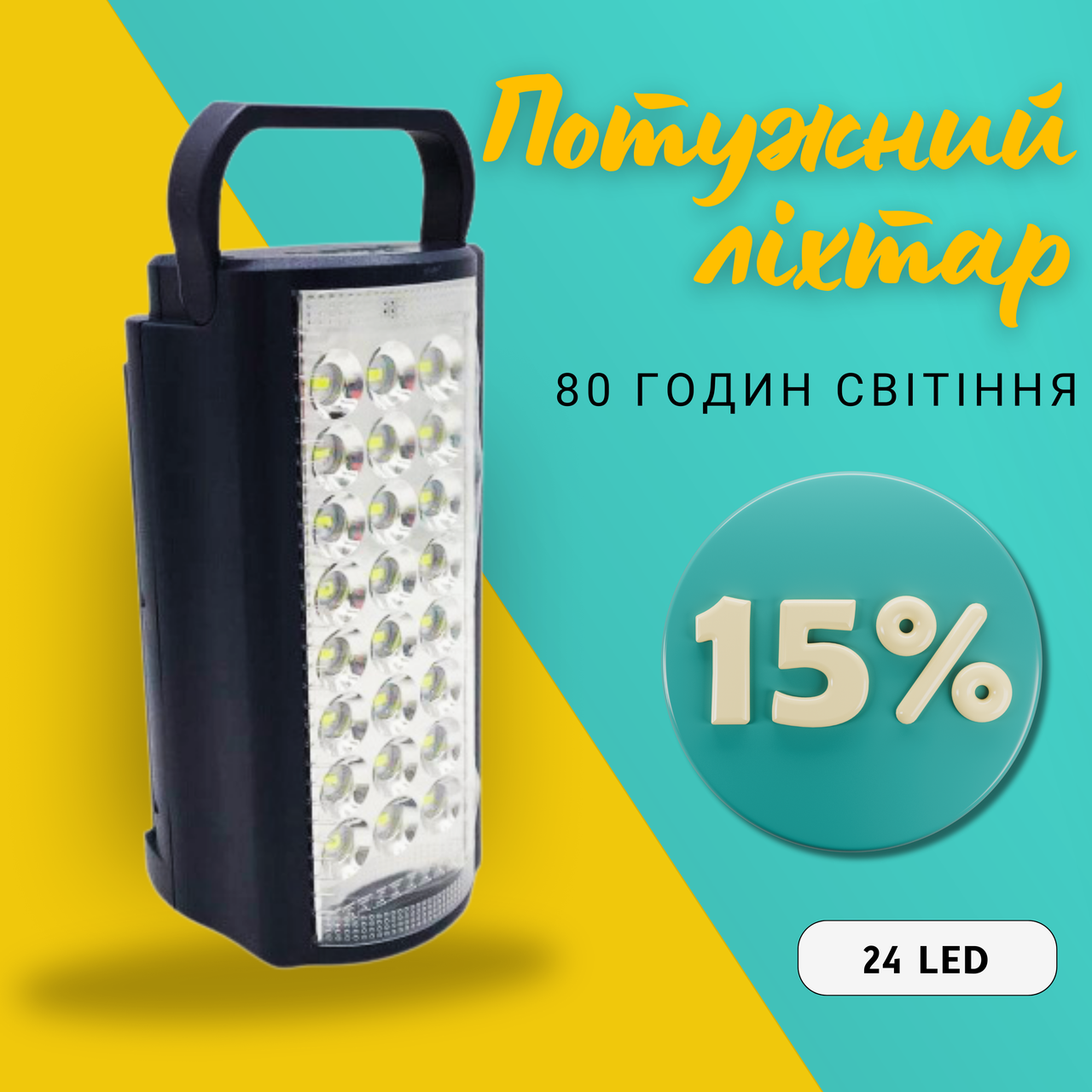Аварійний світлодіодний ліхтар ALMANA з Power bank ALMANA KP-6324, 24 LED з павербанком синій