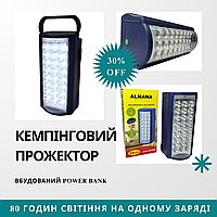 Переносной аварийный фонарь  ALMANA с Power bank  ALMANA KP-6324, 24 LED с павербанком синий