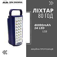 Портативный светильник фонарь ALMANA с Power bank ALMANA KP-6324, 24 LED с павербанком синий