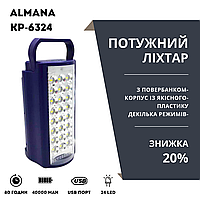 Автономный аккумуляторный фонарь  с Power bank  ALMANA KP-6324, 24 LED с павербанком синий