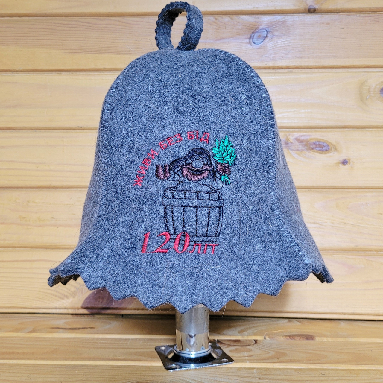 Шапка для лазні та сауни V3 "Живи без бід 120 років" сіра