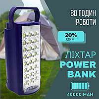 Супер мощный ручной фонарь на аккумуляторе с Power bank ALMANA KP-6324, 24 LED с павербанком синий
