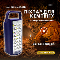 Мощный ручной прожектор аккумуляторе с Power bank ALMANA KP-6324, 24 LED с павербанком синий