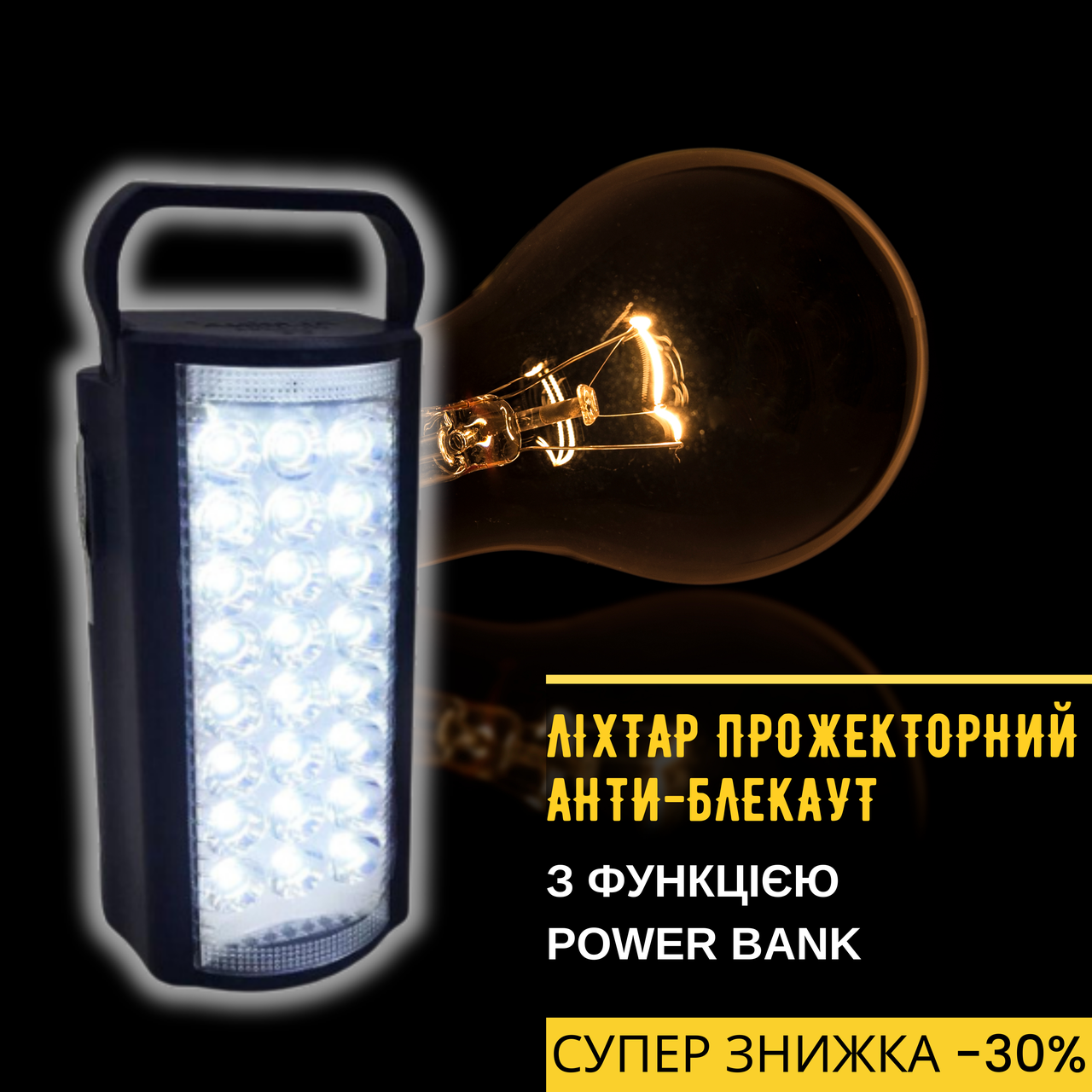 Ліхтар кемпінговий з повербанком ALMANA KP-6324, 24 LED з павербанком синій