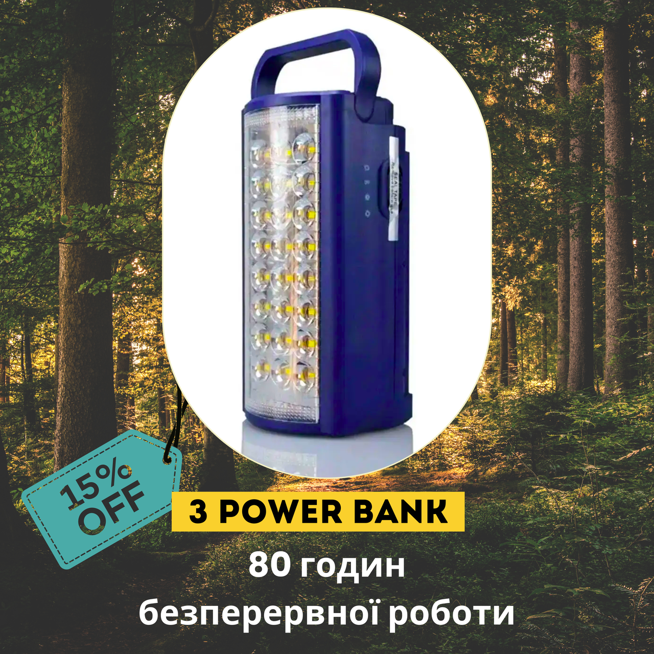 Ліхтар-повербанк переносний акумуляторний ALMANA KP-6324, 24 LED з павербанком синій