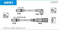 Провода зажигания JanMor ABM1 для AUDI, 80 1,6, 1,8, 100 2,0, A6 2,0 ,материал:-Silikon + медный сердечник