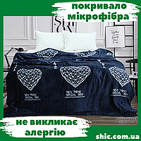 Покривало на ліжко. Покривало мікрофібра. Плед 200х220 см. Покривало євро. Плед мікрофібра. Плед велсофт. Пледик.