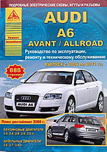 AUDI A6  Бензин • Дизель  Моделі 2004-2011 рр. Керівництво по ремонту й експлуатації