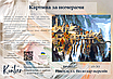 Картина за номерами 40×50 см Kontur. Осінний замок Рівенделл. Володар перснів DS0527, фото 4