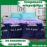 Покривало на ліжко. Покривало мікрофібра. Плед 200х220 см. Покривало євро. Плед мікрофібра. Плед велсофт. Пледик.