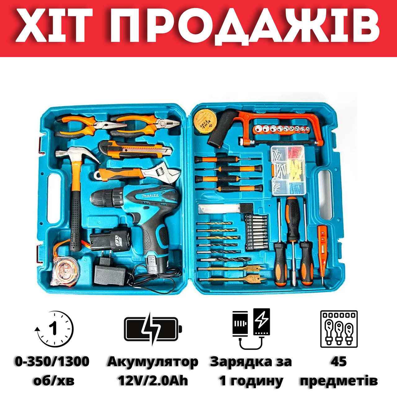 Потужний аккумуляторний шуруповерт Makita DF330DWE | 12V 2A/h Li-Ion | з великим набором інструментів МАКІТА