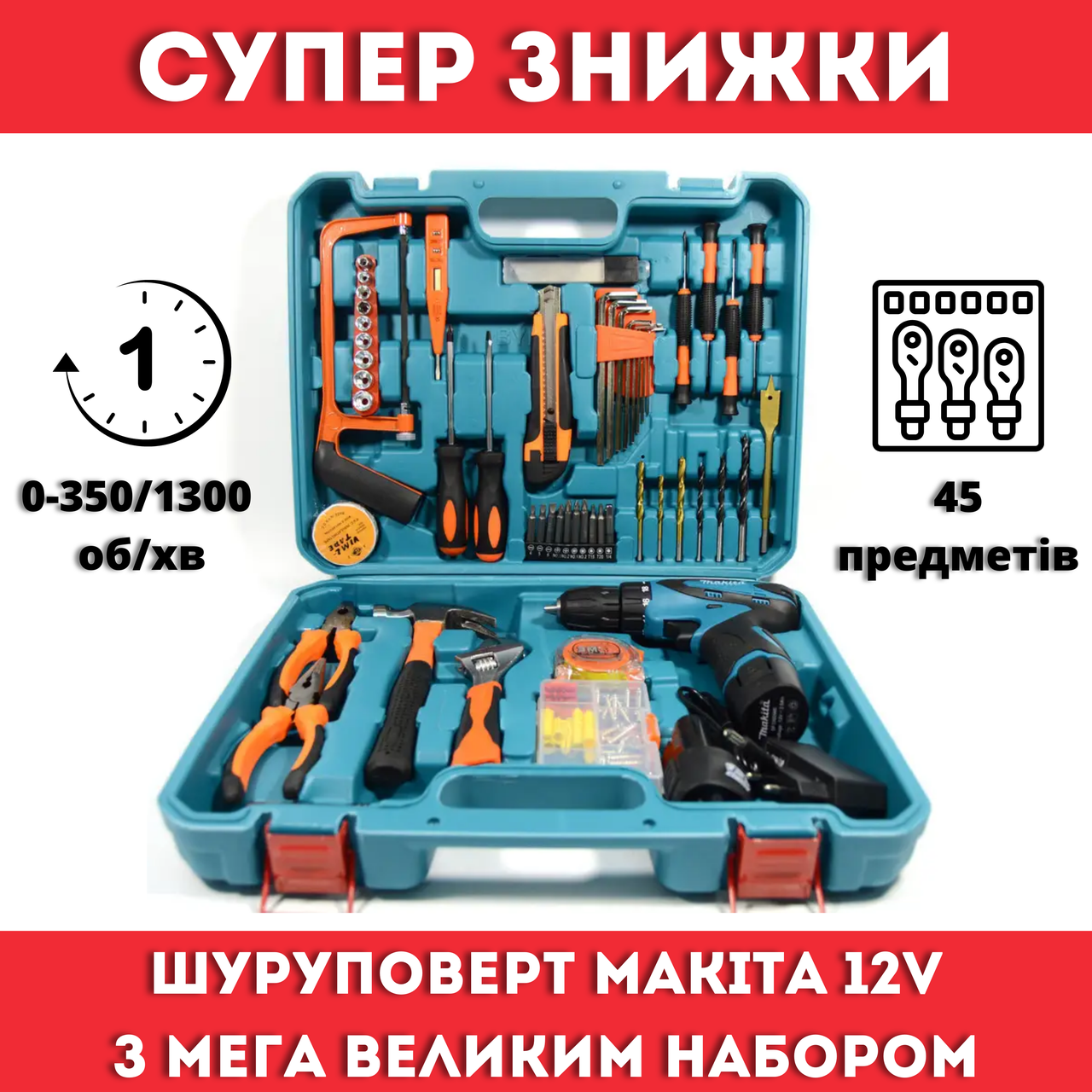 Компактний акумуляторний шуруповерт Makita DF330DWE | 12V 2A/h Li-Ion | з великим набором інструмент Макіта