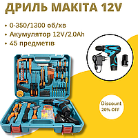 Профессиональная дрель Makita DF330DWE | 12V 2A/h Li-Ion | с большим набором инструментов 45шт