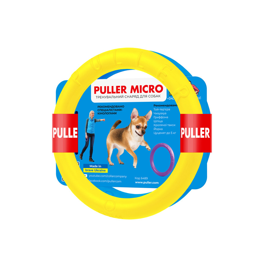 Тренувальний снаряд для собак PULLER Micro Colors of freedom, діаметр 12,5 см