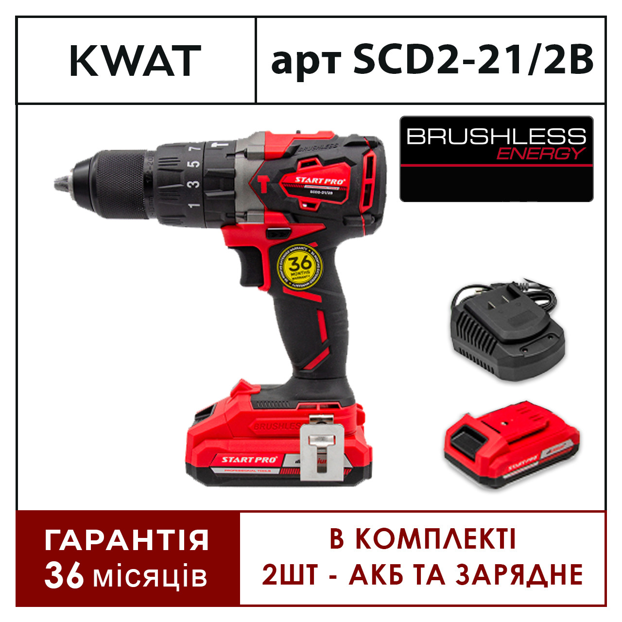 Шуруповерт акумуляторний безщітковий Start Pro SCD2-21/2В BRUSHLESS з асинхронним двигуном