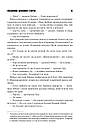 Кладовище домашніх тварин. Автор Стівен Кінг, фото 8