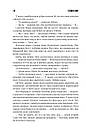 Кладовище домашніх тварин. Автор Стівен Кінг, фото 9