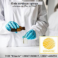 Лососева олія