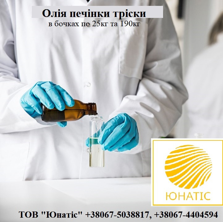 Риб'ячий жир тунця