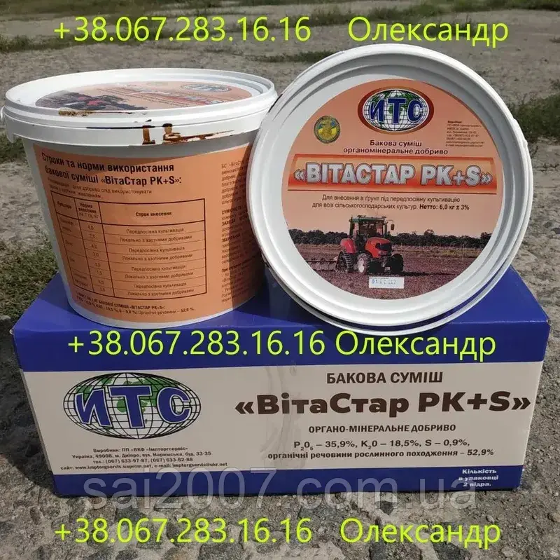 ВітаСтар РК + S — комплексне органо-мінеральне добриво ( 6кг )