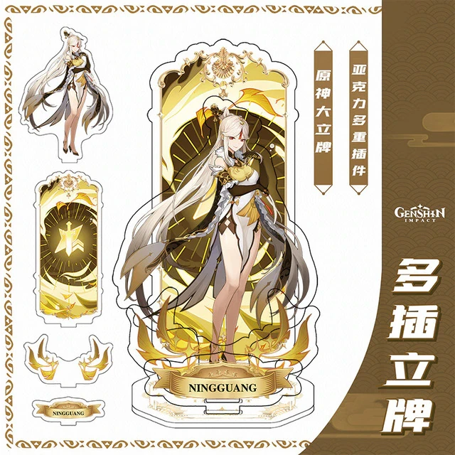 Акрилова фігурка Genshin Impact Геншин Імпакт Ningguang Нін Гуан 15 см, фото 1