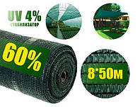 Сетка затеняющая 60% 8м*50м зеленая, Agreen