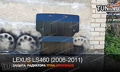 Захист радіатора Lexus LS 4 після 2006 року випуску