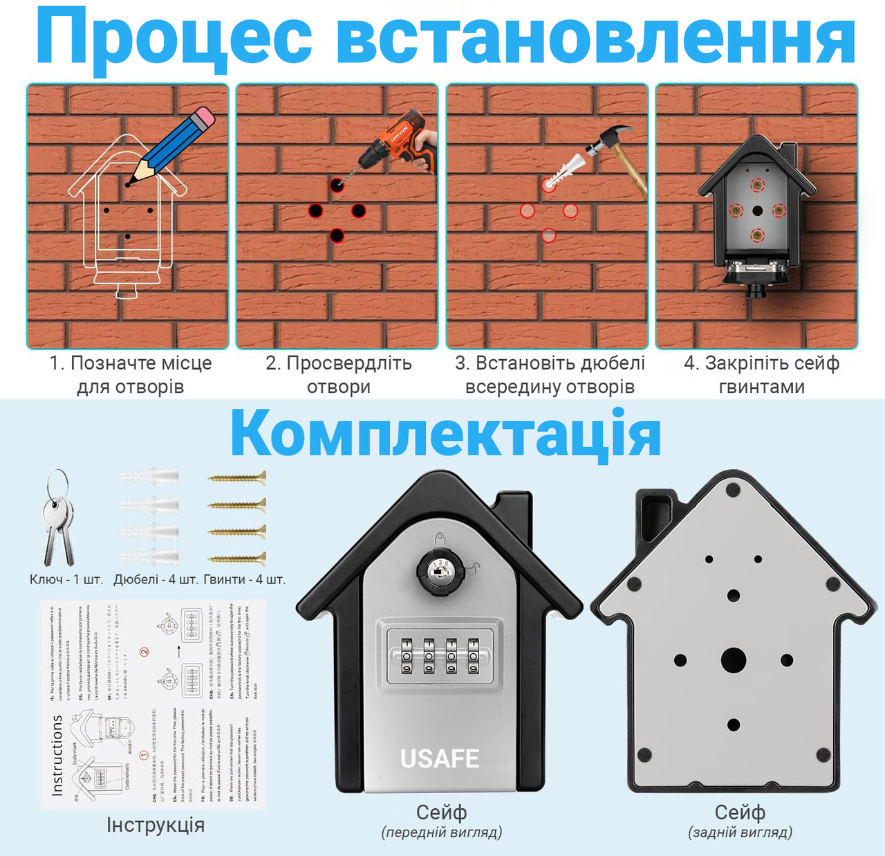 Антивандальный наружный мини сейф для ключей uSafe KS-06, в форме дома, с кодовым замком и ключом, настенный, - фото 9 - id-p1459873278