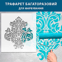Трафарет для створення об'ємних малюнків на стінах (600х540), фото 6