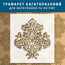 Трафарет для створення об'ємних малюнків на стінах (600х540), фото 4