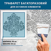 Трафарет для створення об'ємних малюнків на стінах (600х540), фото 5
