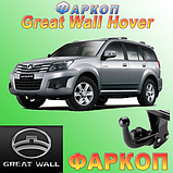 Фаркоп на Great Wall Hover, фото 3