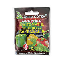 Удобрение для томатов, перца и баклажанов 20 г, Дачная Сотка