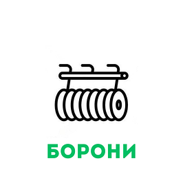 Борони