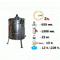 Медогонка 2-х рамочная поворотная Zn на подставке с эл. приводом 220/12 В