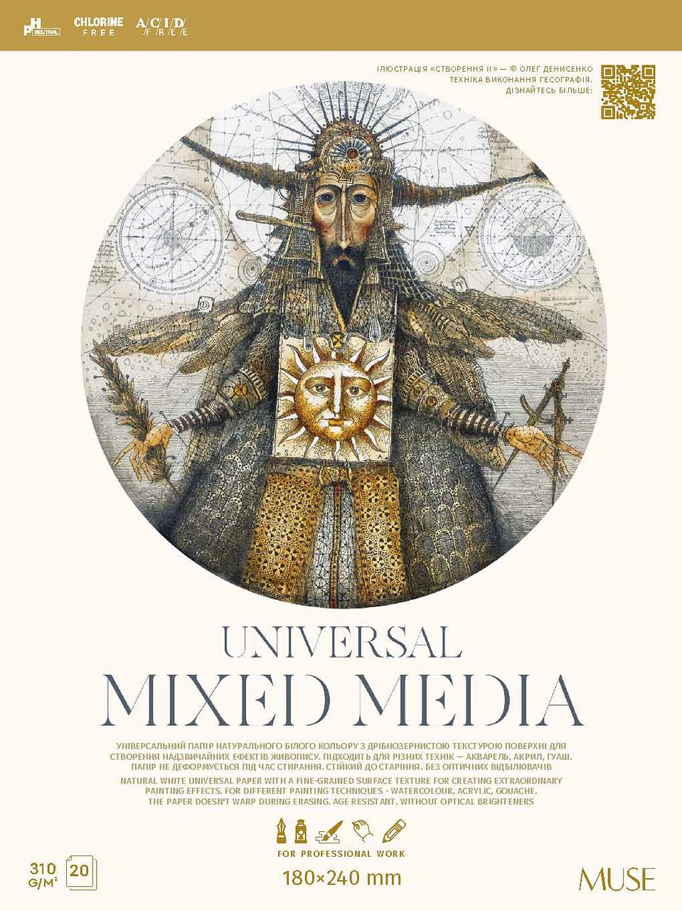 Блок для змішаних технік малювання 20/310 B5 "Muse" крафт №PB-GB-020-087(4)