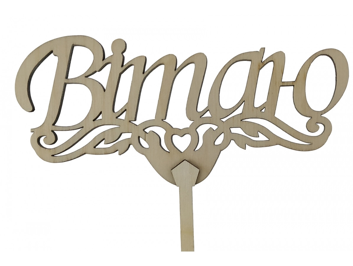 Топер дерев'яний "Вітаю" 1 шт., фото 1