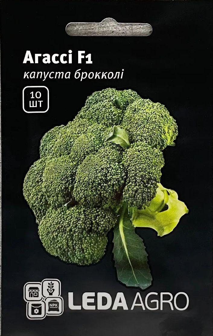 ТМ LEDAAGRO Капуста брокколі Агассі F1 20шт