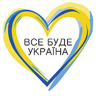 Українська тематика