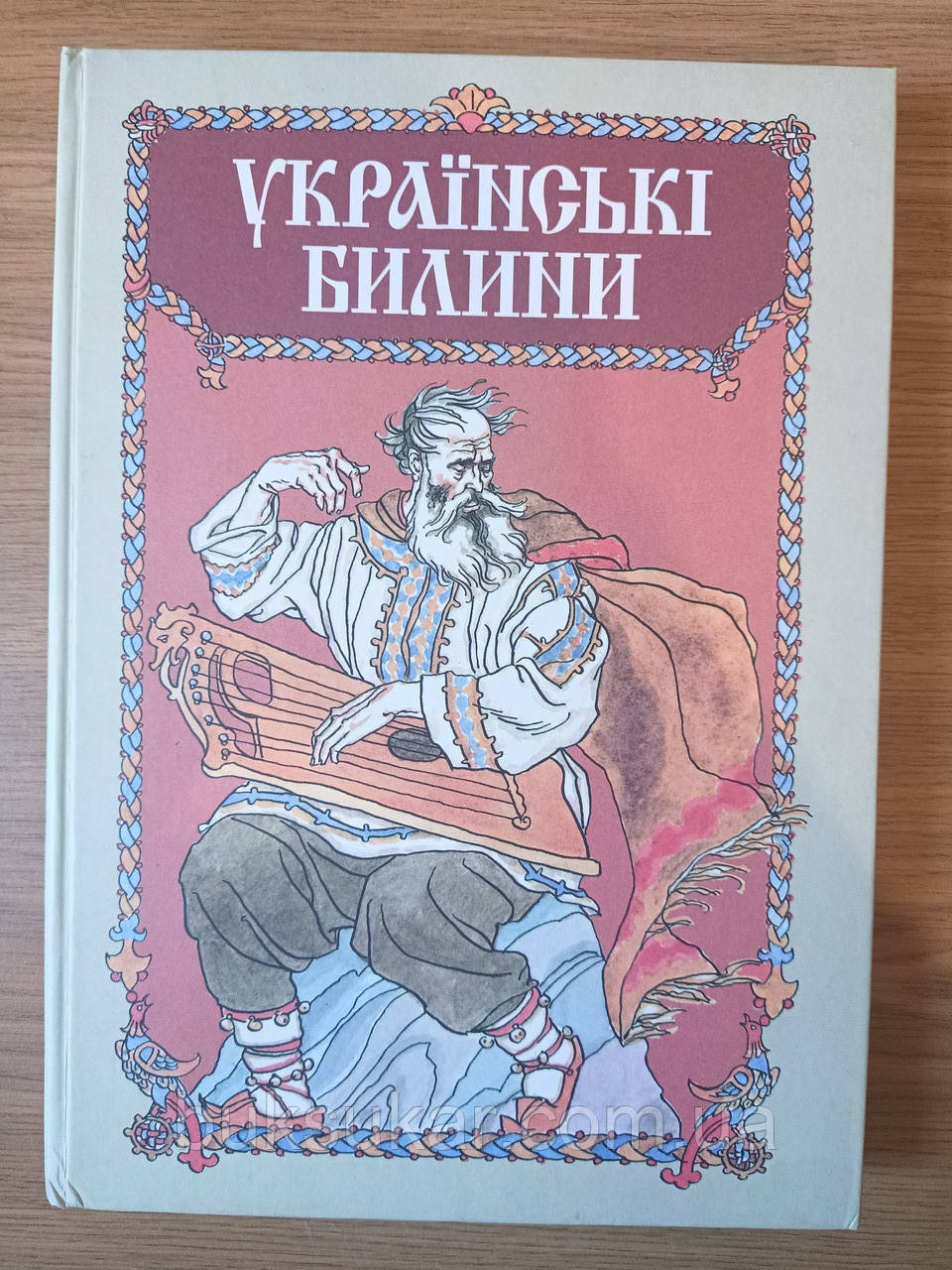 Книга Українські билини, фото 1