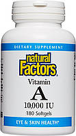 Вітамін A 3000 мкг (Vitamin A) 10 000 МО Natural Factors 180 капсул