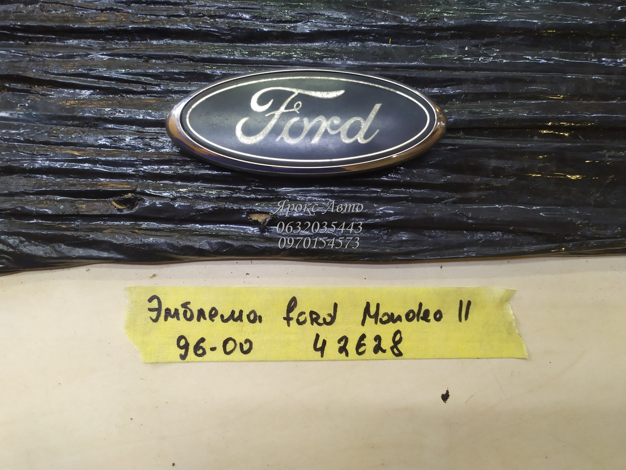 Емблема Ford Mondeo II (1996-2000) 000042628, фото 1