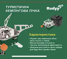 Портативна газова плита з п'єзопідпалом РМ 166 + 2 балони, фото 5