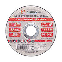 Диск відрізний по металу 115x1.2x22.2 мм INTERTOOL CT-4002