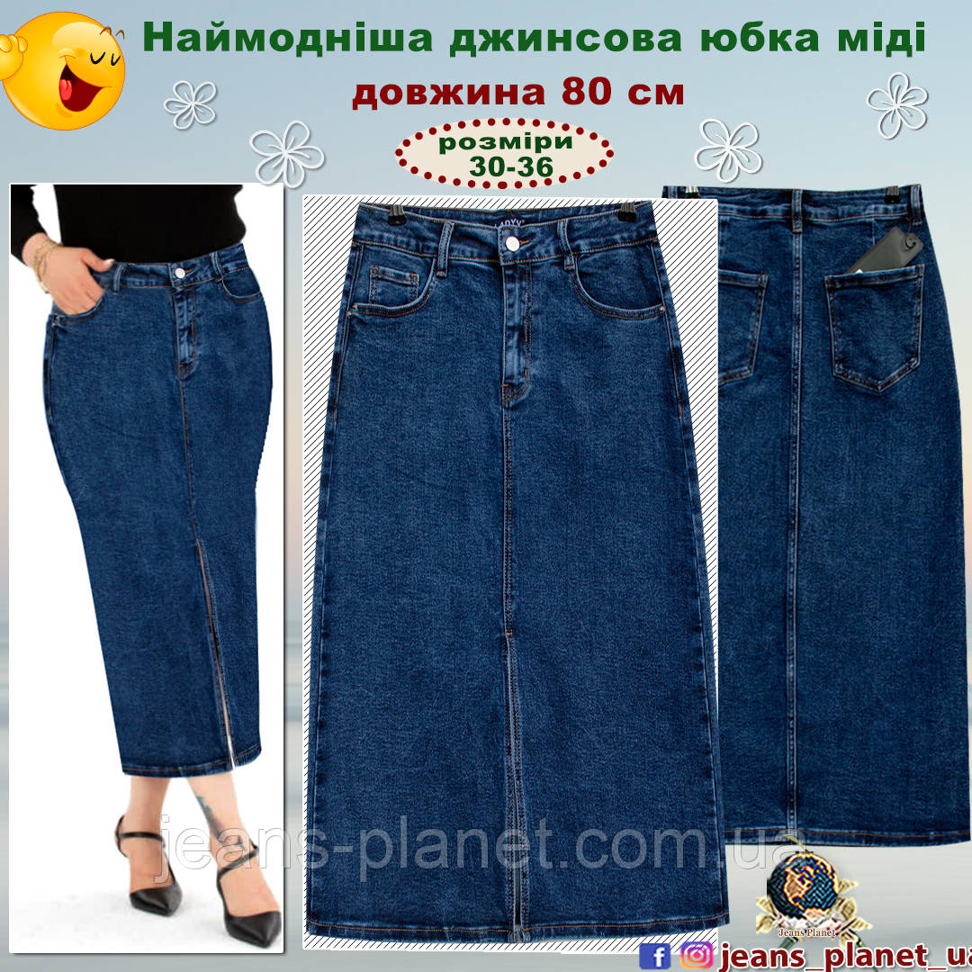 Модна довга джинсова спідниця міді Lady N синього кольору