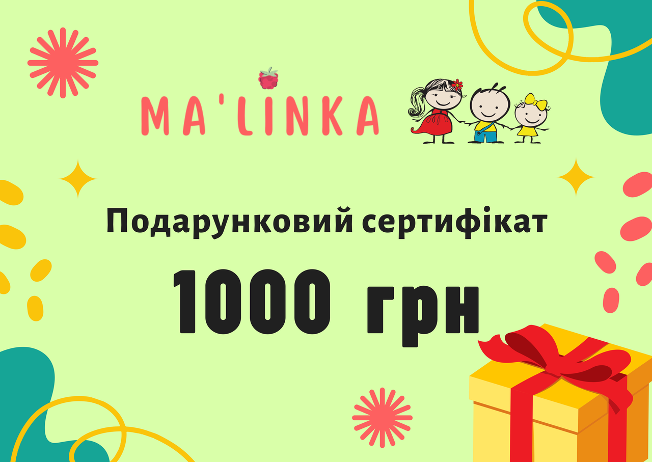 Подарунковий сертифікат на 1000 грн