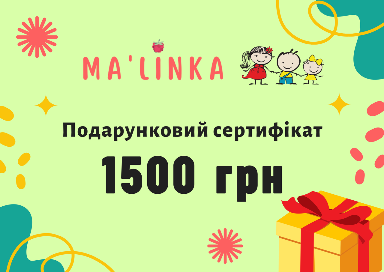 Подарунковий сертифікат на 1500 грн